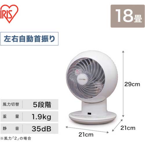 【廃番】アイリスオーヤマ 283234サーキュレーター 14畳 固定 マカロン型 PCF-MKM18N-W