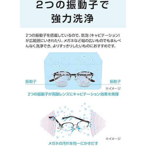 シチズン 超音波洗浄機 710 SWT710