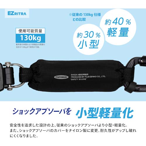 藤井電工 ツヨロン ハーネス胴ベルト兼用ランヤード ダブルランヤード ロック機構付き巻取式EZリトラ・伸縮式ノビロン(BK) TL-EZNV93SV-21KSG-130KGBX