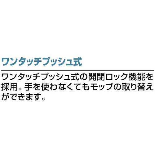 セイワ マイクロモップ400(緑) WF-400-4