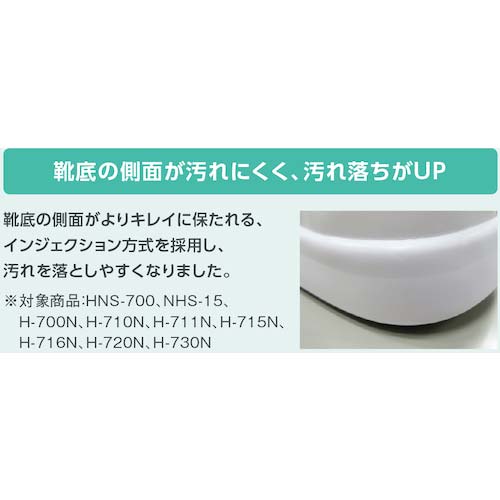 ミドリ安全 超耐滑軽量作業靴 ハイグリップ NHS700 ホワイト 23.5CM NHS-700-W-23.5