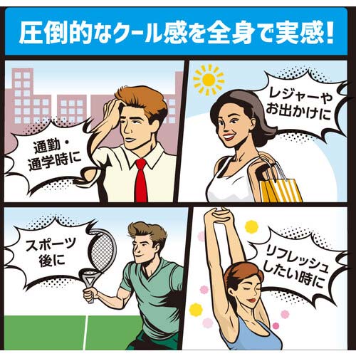 アイスノン ICE KING 極冷えボディミスト 無香料 02509-0