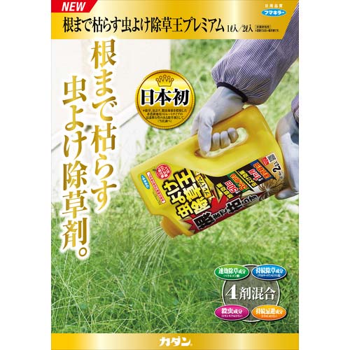 フマキラー 除草剤 根まで枯らす虫よけ除草王プレミアム2L 450019
