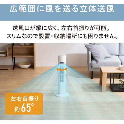アイリスオーヤマ 106400 タワーファン メカ式 ホワイト TWF-M74-W