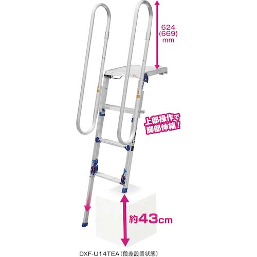PiCa 上部操作式トラック昇降ステップ DXF-U14TEA