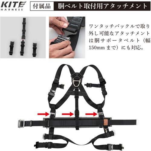 藤井電工 ツヨロン カイトハーネス ハーネス本体のみ 黒 LLサイズ TH-521-OT-BLK-LL-BX