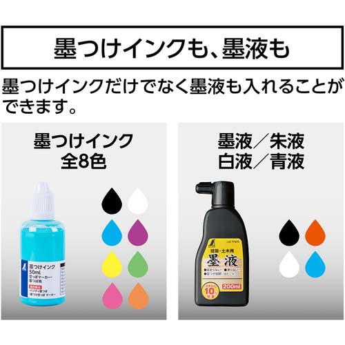 シンワ 墨つけ空っぽマーカー 細字 丸芯 78085