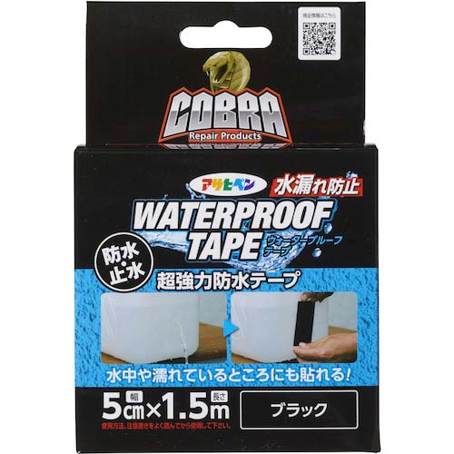 アサヒペン COBRA 超強力防水テープ 5CM×1.5M CB-012ブラック 602336