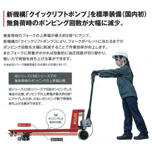 コレック パレットトラック ND10-710 (標準型) 《ハンドパレット・中西金属工業》 コレック パレットトラック ND10-710 (標準型) 《ハンドパレット・中西