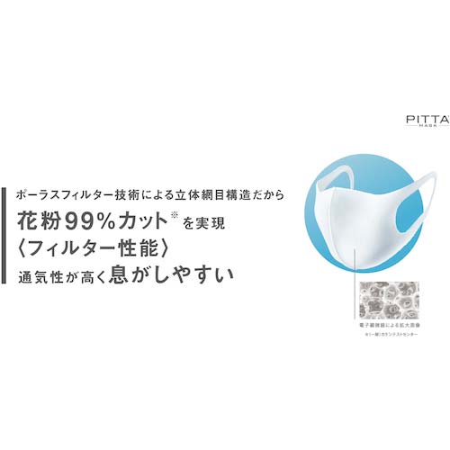 アラクス ピッタマスク レギュラーソフトベージュJ3枚入 158108