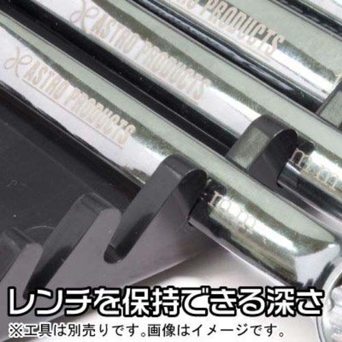 アストロプロダクツ レンチラック 12本用 マグネット付 2003000007640