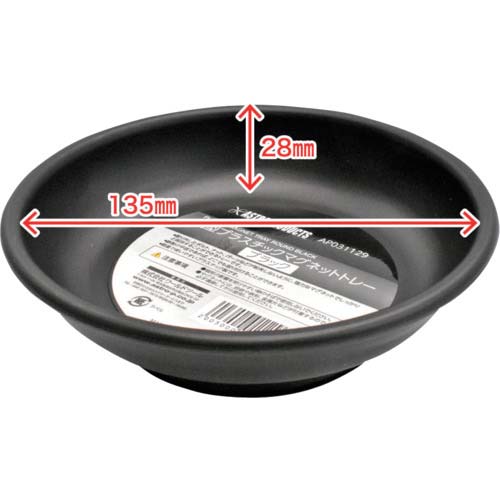 アストロプロダクツ パーツトレー AP 丸型プラスチックマグネットトレー ブラック 2003000011296