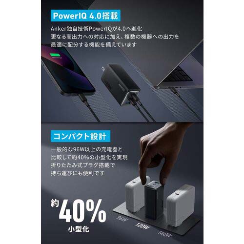 Anker USB充電器 737 Charger (GaNPrime 120W) (USB PD 充電器) A2148N11