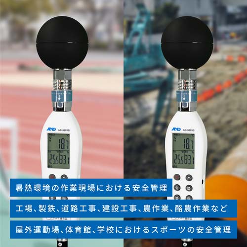 A&D 黒球型熱中症指数モニター AD-5695B