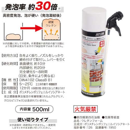 JEFCOM アワフォーム(難燃タイプ) AW-500FR