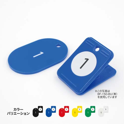 OP クロークチケット 1〜20番 黒 (20組入) BF-150-BK