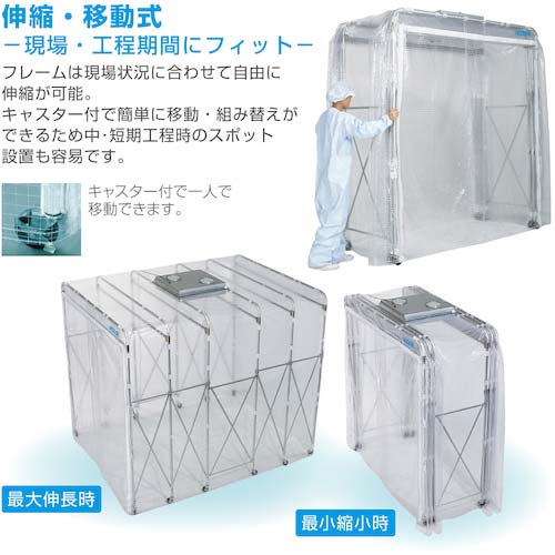 HOZAN クリーンブース CL-901-B2