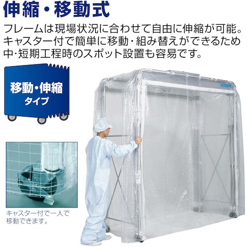 HOZAN 陽圧ブース CL-909