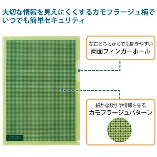 PLUS 89423)カモフラージュホルダー FL-127CH-5P 淡緑 LGR