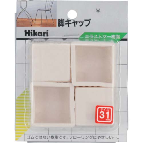 光 イス脚キャップ 白角 31mm G-4-311