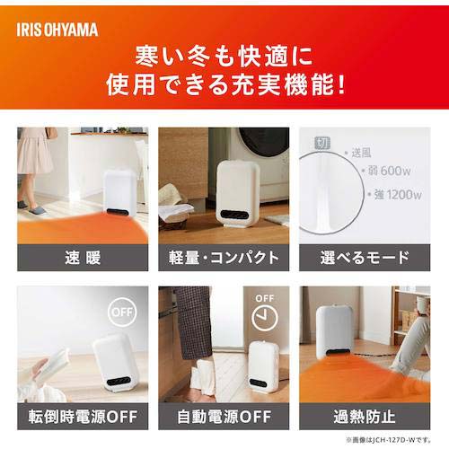 【廃番】アイリスオーヤマ 298089 セラミックファンヒーター 人感センサー付き グレージュ JCH-127D-C