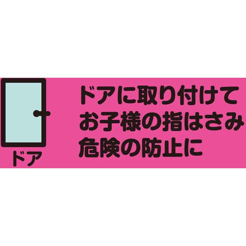 光 ドアガード かんたんドアガード KHLF-22