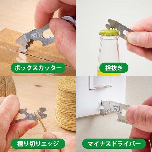 NiteIze ドゥーヒッキー キーツールプラス NI59169