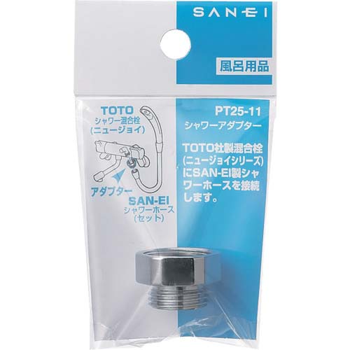 SANEI シャワーアダプター PT25-11