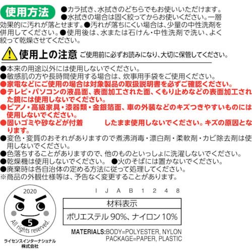 LEC 激落ちくんマイクロファイバーぞうきん3枚入り S00596