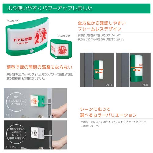 KING JIM 扉につけるお知らせライト有線タイプ ライトグレー 単3電池×6本 電池寿命約2年 TAL15-LG