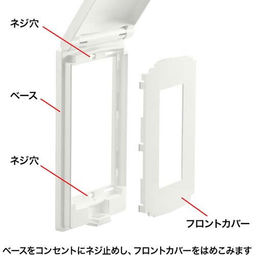 SANWA 鍵無しセキュリティスリムコンセントカバー TAP-KJCV2