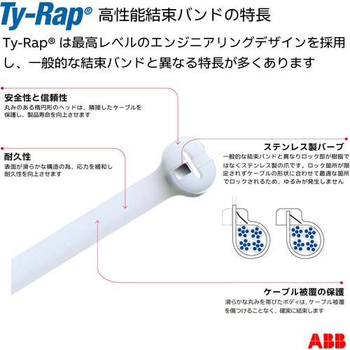 TY-Rap 結束バンド 高性能ケーブルタイ 標準 ナチュラル色 幅7.6×長さ343mm 500本入り TY27M