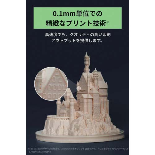 【廃番】Anker 3Dプリンター AnkerMake M5C V81105C3