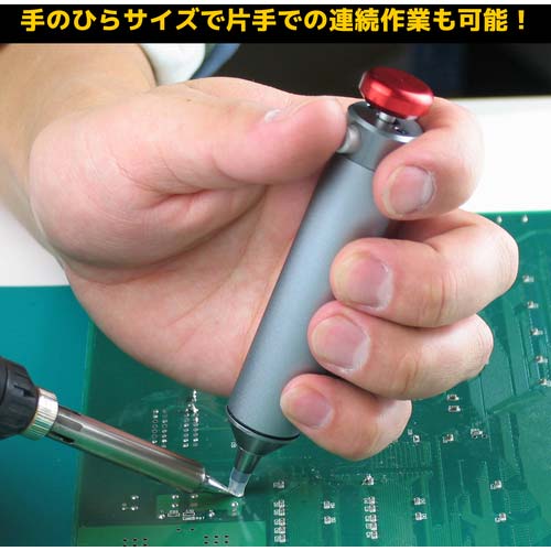ENGINEER ハンダ吸取器 SS-03