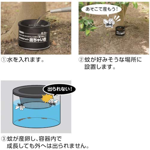 ハタヤ ボウフラストッパー出ちゃい缶2個セット BD-2SW