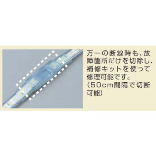 ハタヤ ハタヤテープライト リーズナブル型専用補修キット RLTPRP