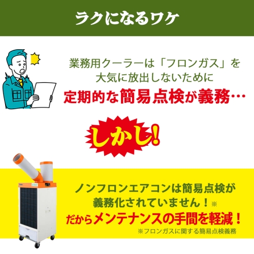 Suiden スポットエアコン 【ノンフロン】1口 首振りなし 単相100V SS-25ELN-1