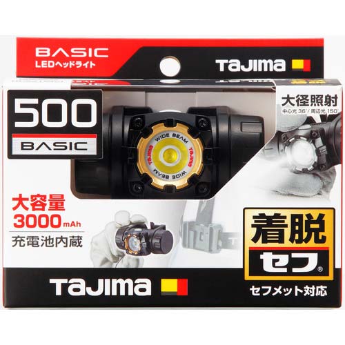 タジマ ヘッドライト セフヘッドライト MD 500lm 大径照射 内蔵充電池 SFNDM50A-N30