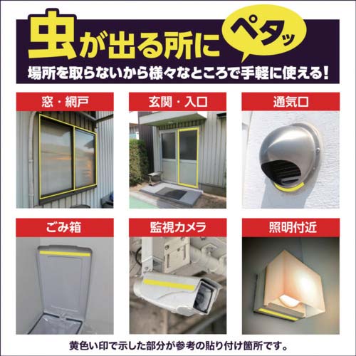 萩原 レイシス忌避テープ 3cmx1m巻 KHT01