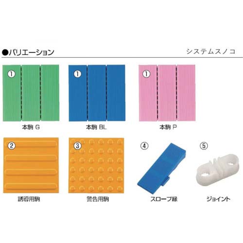 コンドル システムスノコECO 本駒 BL F-270-HK-BL