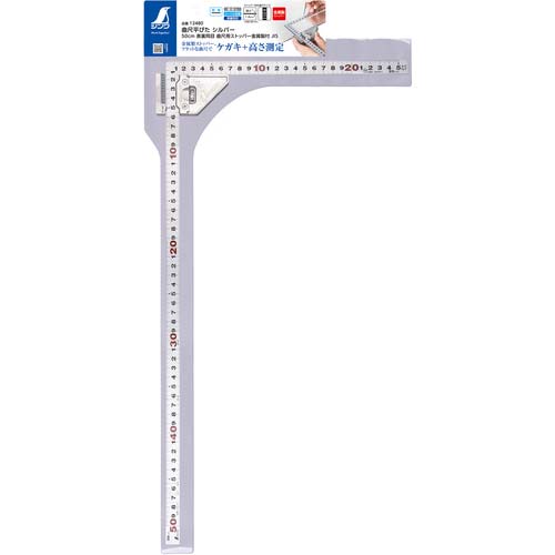 シンワ 曲尺 平ぴた シルバー 50cm 表裏同目 曲尺用ストッパー金属製付 JIS 12480