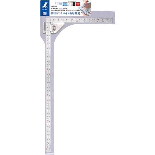 シンワ 曲尺 厚手広巾 シルバー 50cm 表裏同目 8段目盛 曲尺用ストッパー金属製付 JIS 12487