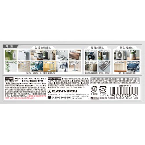 セメダイン D はがせる固定剤 P17g NA-015