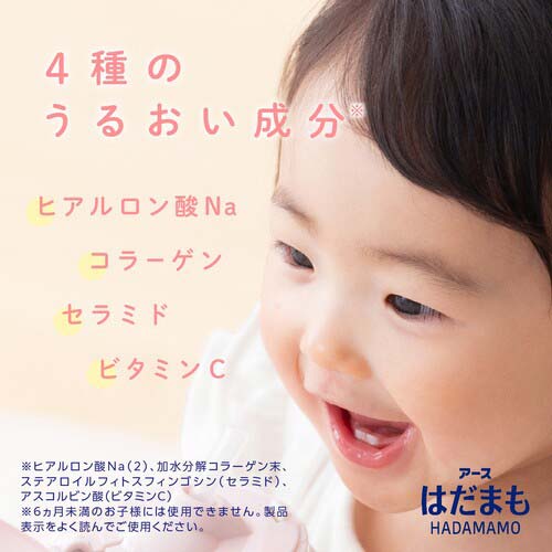 アース 虫よけミスト はだまも ミスト 60ML 49469806