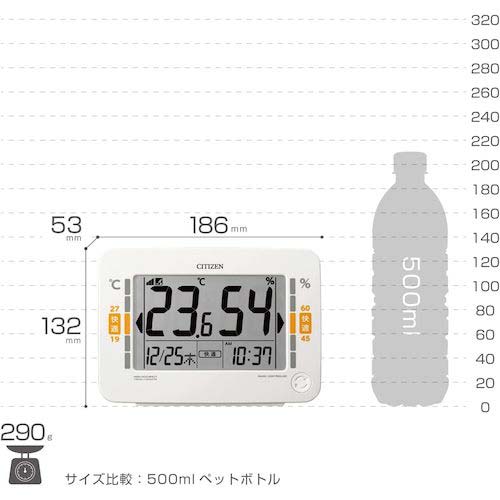 シチズン 高精度 温湿度計 電波時計機能付き 白 132*186*53 8RZ232-003
