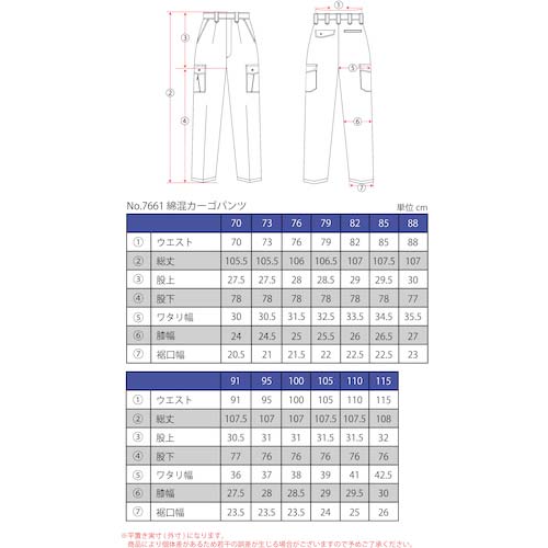 TEAGLES 綿混カーゴパンツ シルバーグレー 88cm 7661SG88