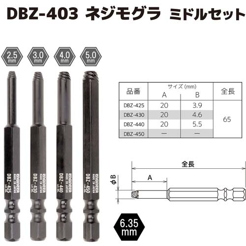 ENGINEER ネジレスQセット 5点セット DXZ-40