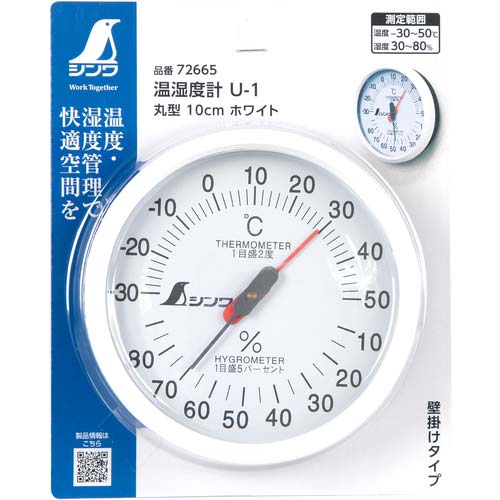 シンワ 温湿度計 Uー1 丸型 10cm ホワイト 72665