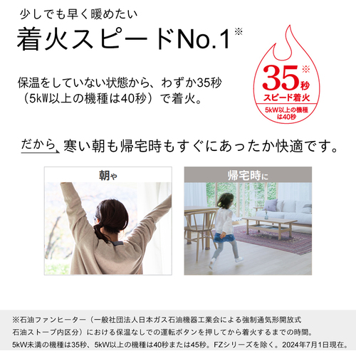 ダイニチ 家庭用石油ファンヒーター GR TYPE スノーホワイト FW-24GR