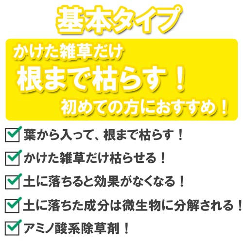 日産化学 茎葉処理除草剤 ラウンドアップマックスロードAL スタンダードタイプ